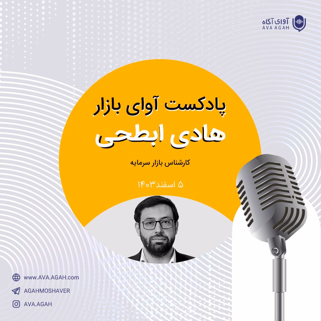 سبزپوشی بازار پایدار خواهد ماند؟