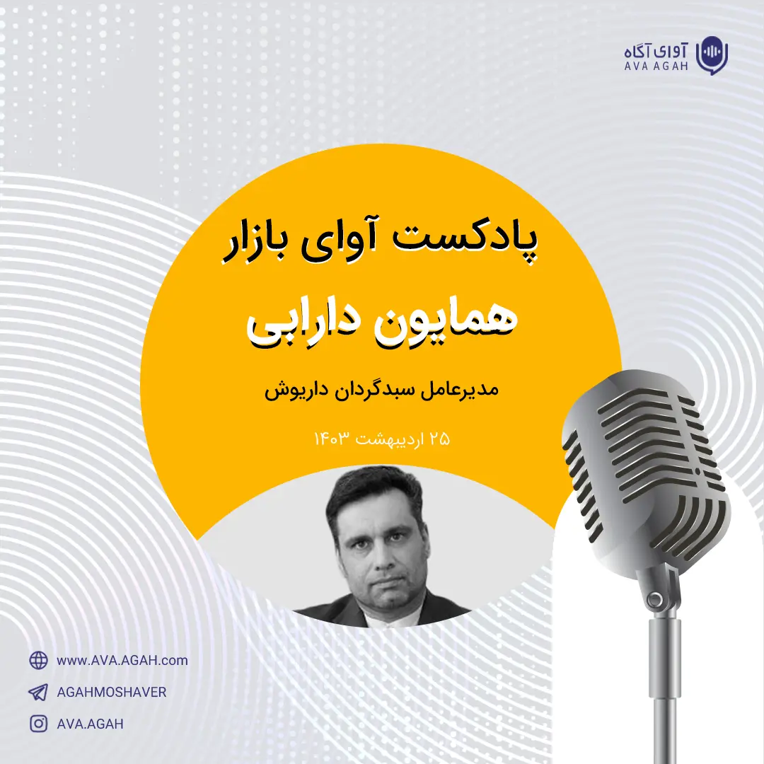 تبر نرخ بهره بر پیکر بی جان بازار سرمایه 