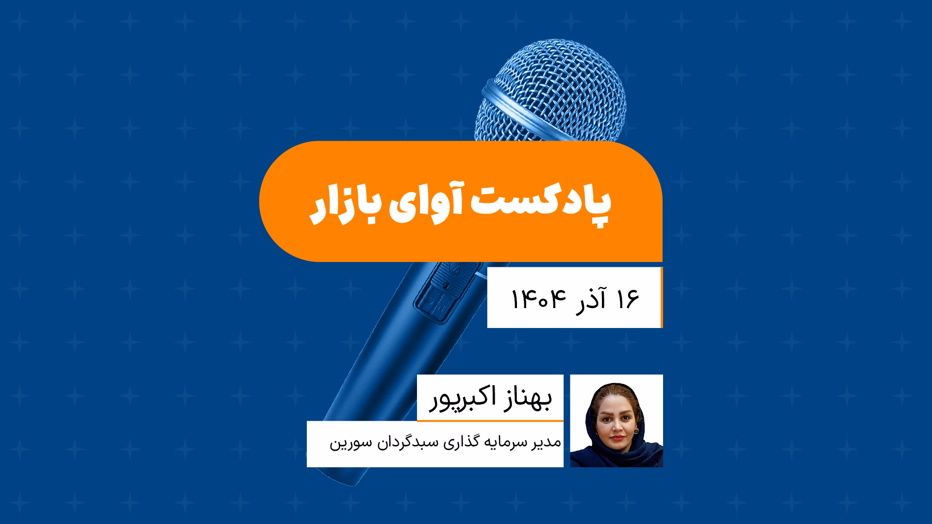 تداوم رشد بازار از منظر بنیادی 
