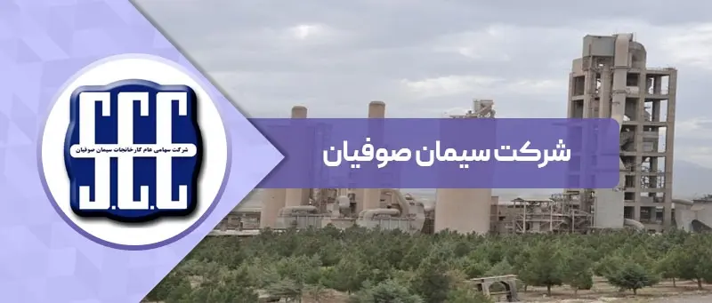 بررسی روند تولید و فروش در سصوفی