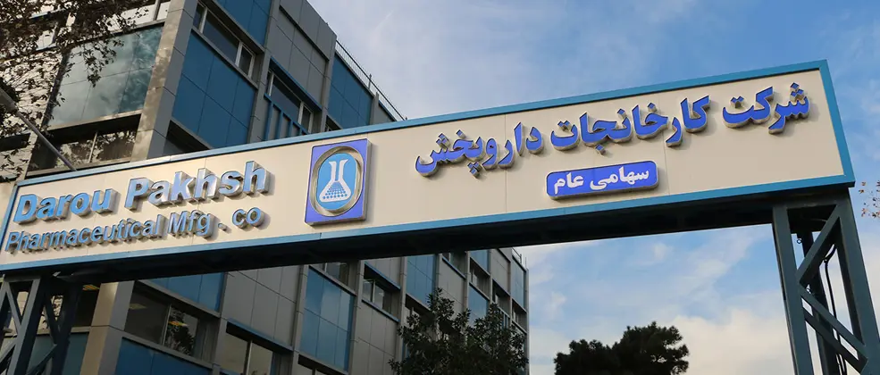 تقسیم سود 1070 ریالی در «دارو»
