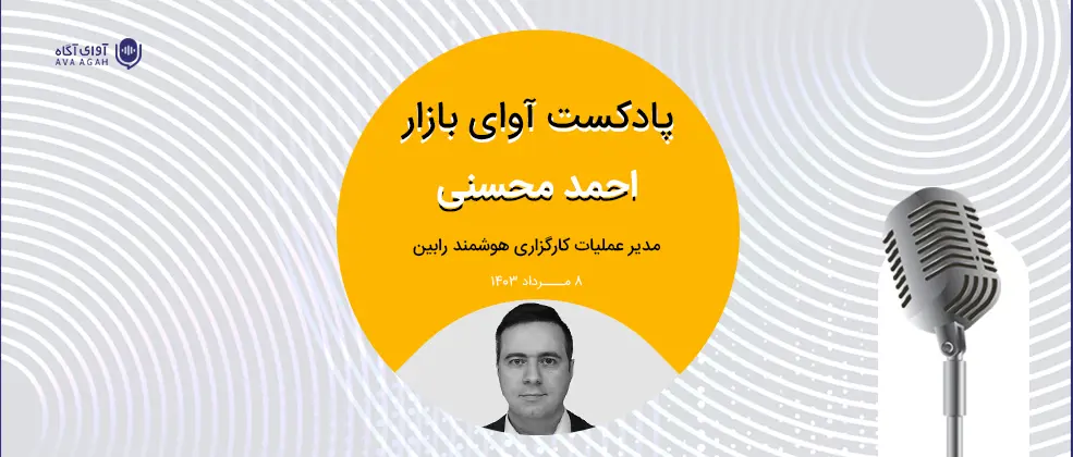 بازار در انتظار تیم اقتصادی جدید
