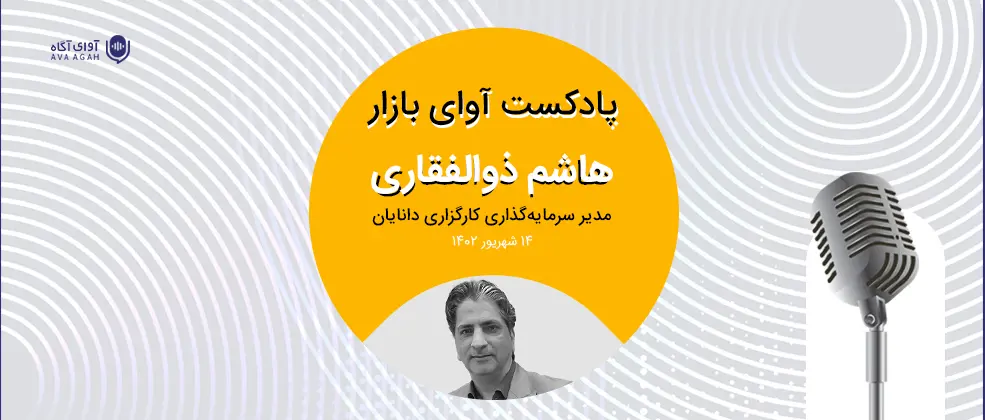 کابوس‌های بازار پایان می‌یابد؟