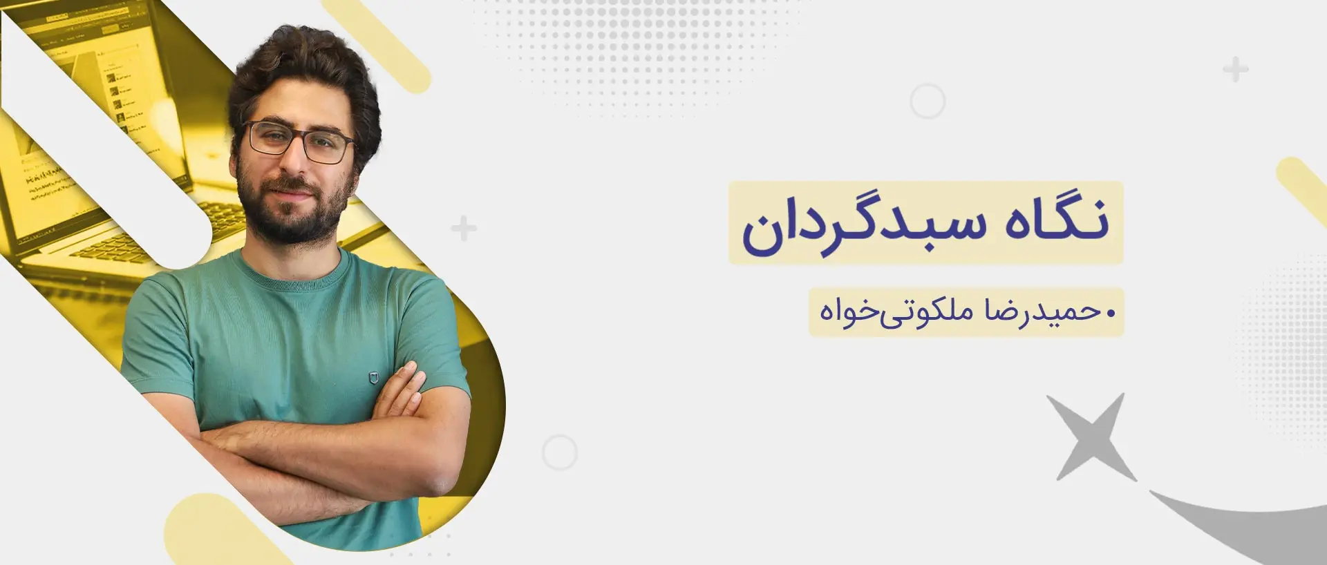 نگاه سبدگردانان به بازار / 8شهریور