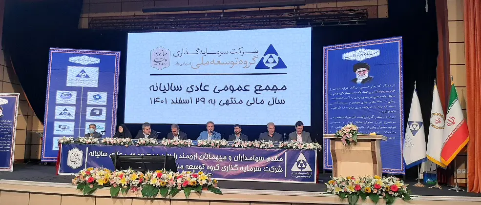 تمرکز «وبانک» بر افزایش تولید شرکت‌های تابعه