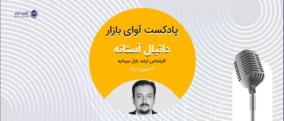 پایان سرد تابستانی بورس