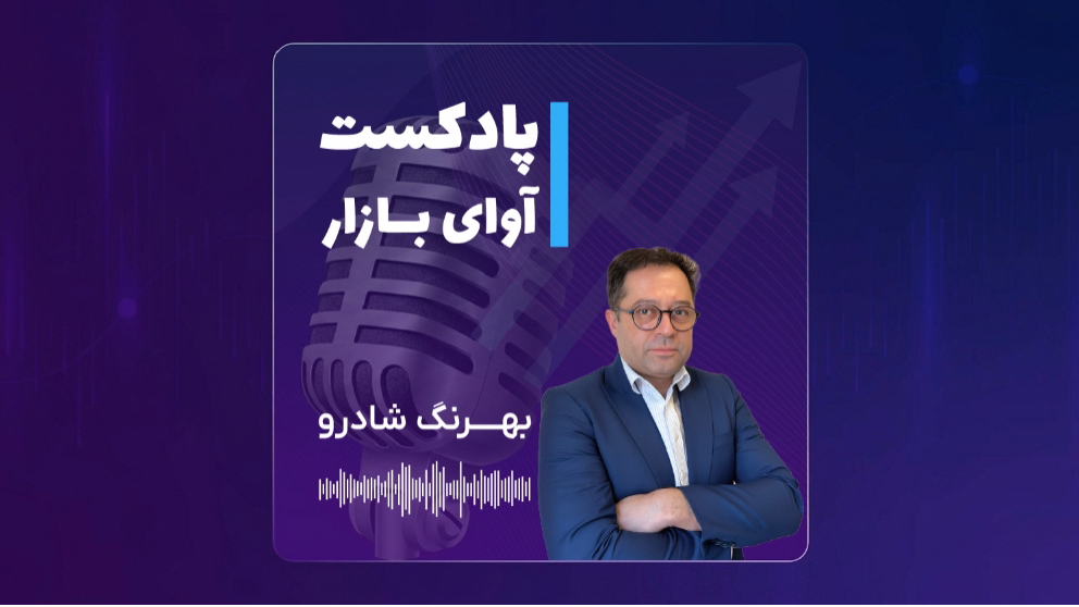 آمادگی شاخص برای ورود به کانال 5 میلیون واحدی