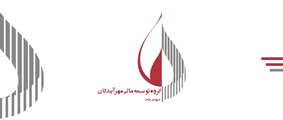ورود «ومهان» به یکی از ارزشمندترین هلدینگ‌های انرژی کشور
