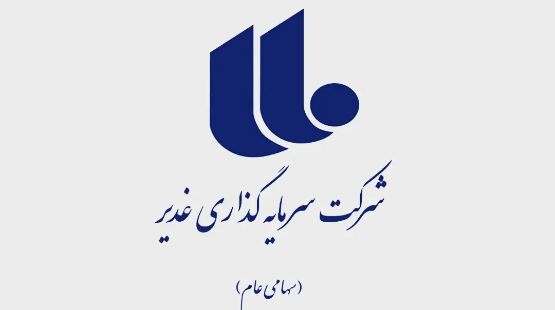 گزارش همفکران از مجمع سالیانه "وغدیر"