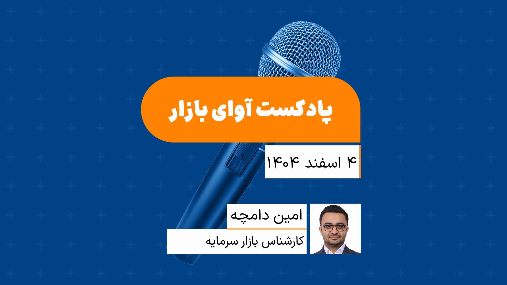 بورس از منظر فاندامنتال، از ارزان‌ترین بازارهاست