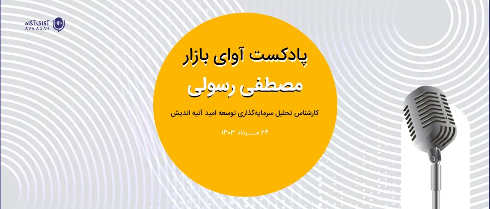 وعده های حمایتی تا چه میزان به داد بورس خواهد رسید؟