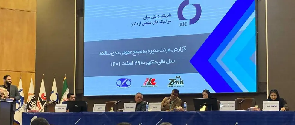 سیاست‌های «کسرا» در راستای تامین مالی بررسی شد