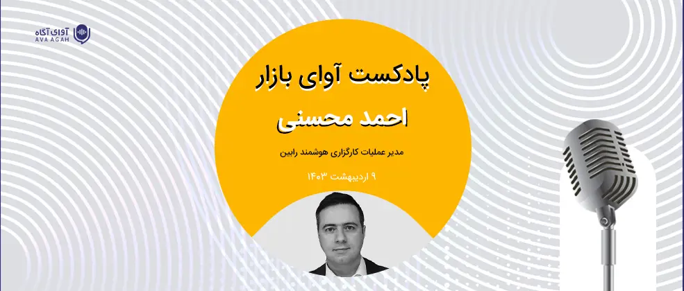 چالش‌های اساسی بازار