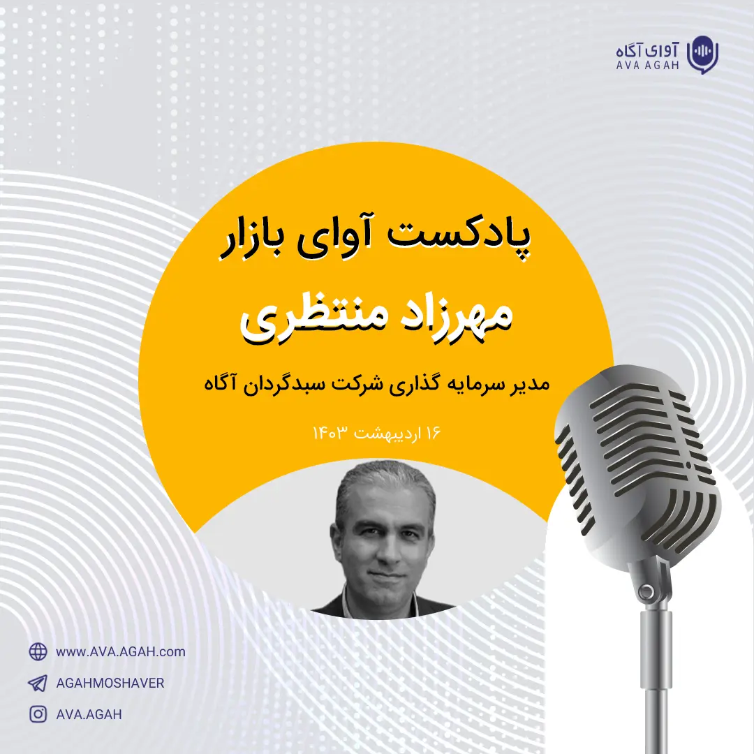 تمایلی به ریزش در بازار وجود ندارد