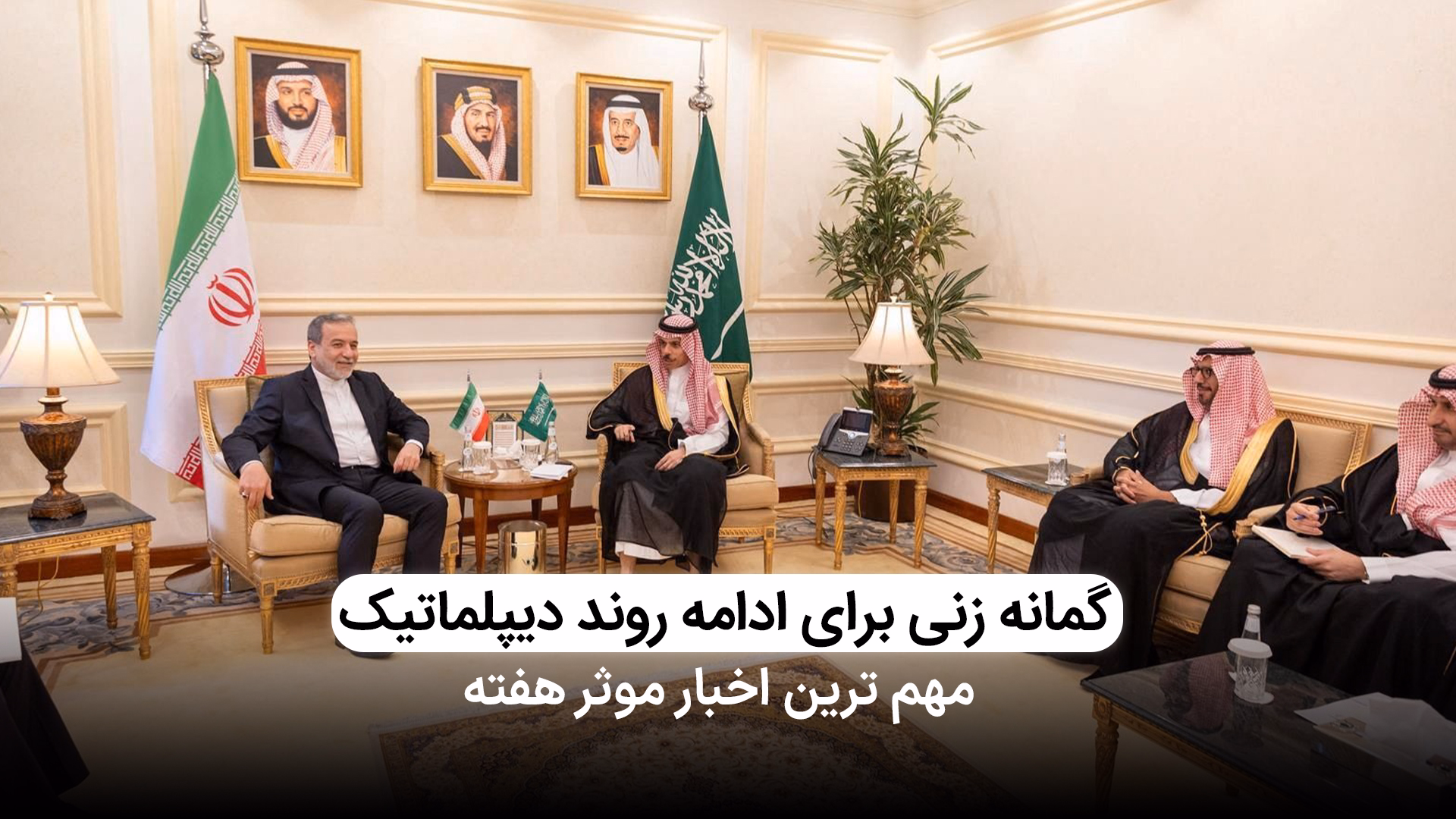 تلاش‌ها برای احیای روند دیپلماتیک