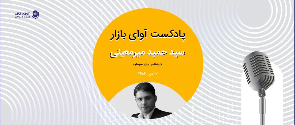 امید به تغییر سیاست‌های کلان 
