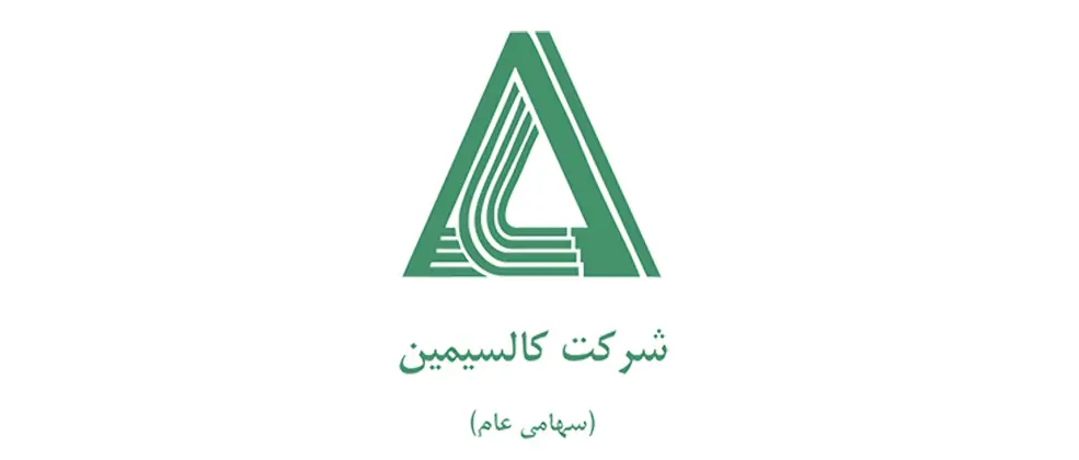ریسک بالای تامین مواد اولیه در کالسیمین/ «فاسمین» جذابیت‌های لازم را برای سرمایه‌گذاری دارد؟