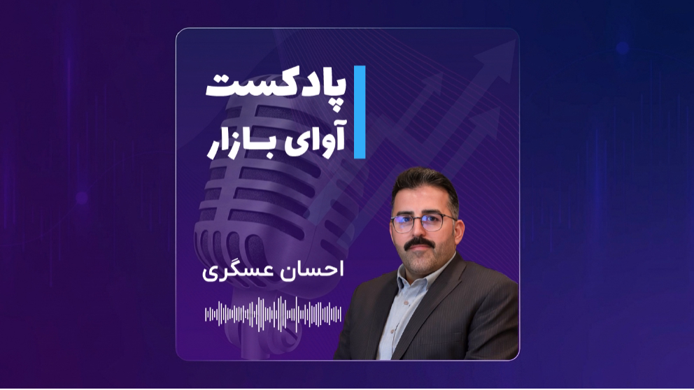 نرخ بهره مهمترین ریسک بازار