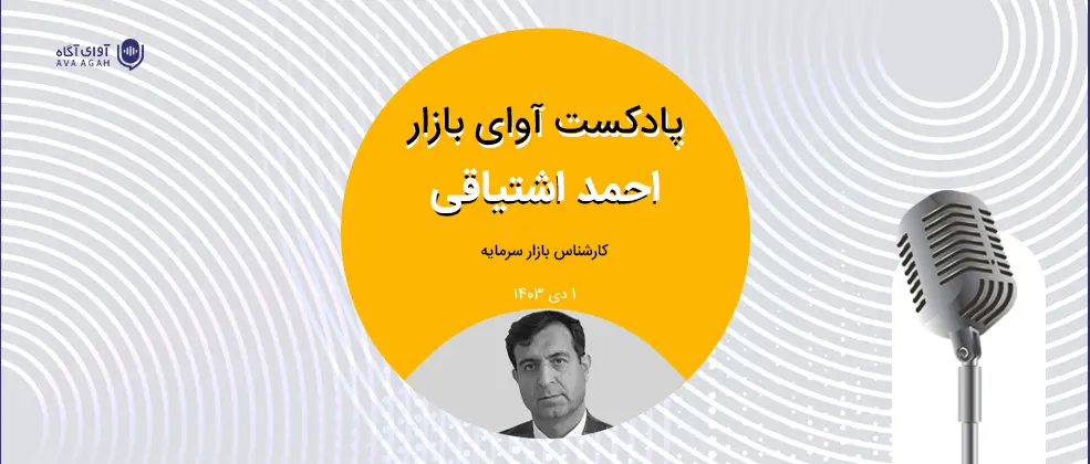 نگرانی نسبت به کاهش شاخص در ۳ماهه پایانی سال وجود ندارد