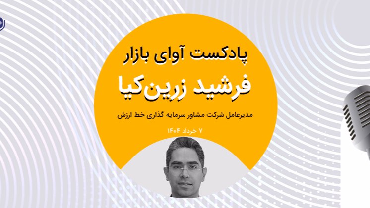 ادامه رشد سهام در گرو مذاکرات