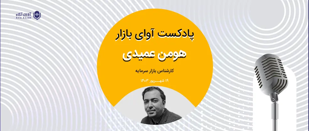 کم لطفی سرمایه‌گذاران به ارزندگی سهام