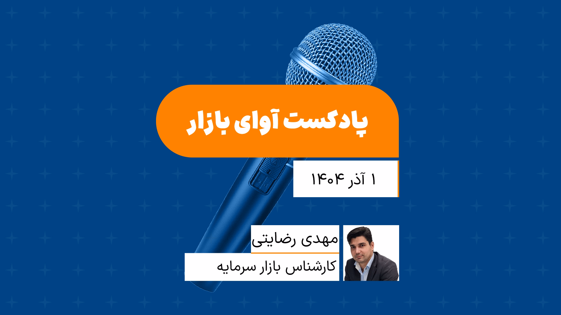 بر پایه چه عواملی می‌توان به روند کم‌هیجان بازار با شیب صعودی امیدوار بود؟