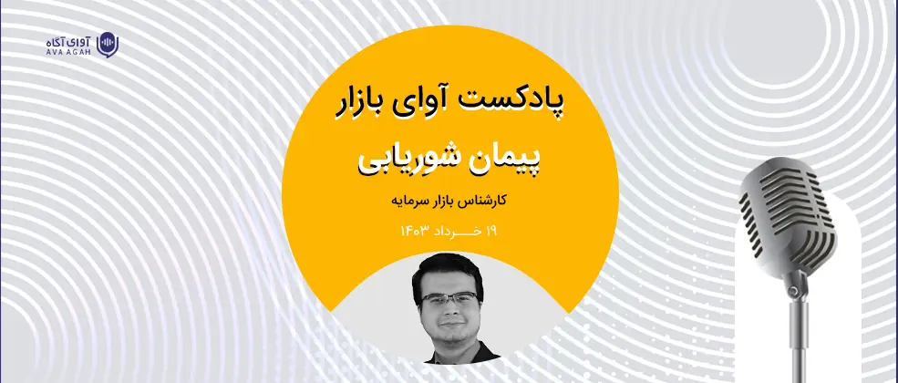 ریزش‌ها تمام می‌شود؟