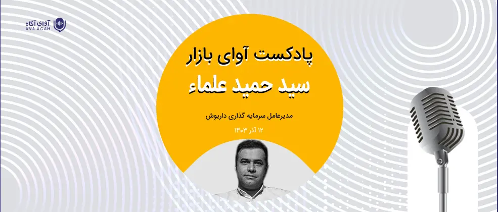 عبور از فاز هیجانی