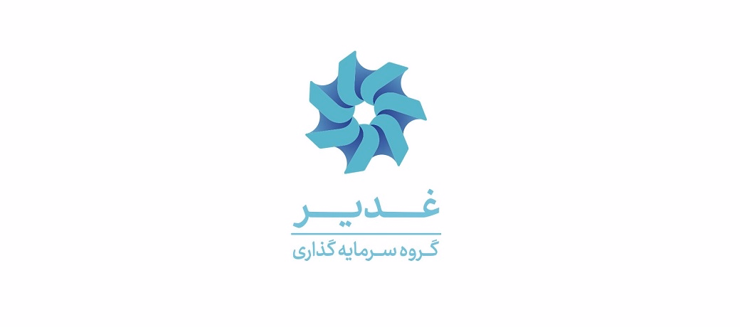 آغاز شمارش معکوس برای افتتاح پروژه‌های جدید در سرمایه‌گذاری غدیر