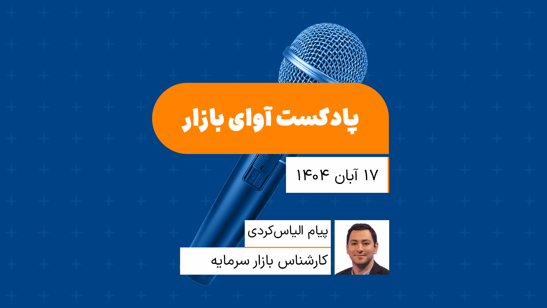 لزوم رعایت اصل تنوع پذیری در پرتفوی
