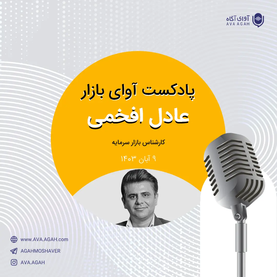 فضای تورمی موجود؛ عاملی برای رشد ارزش ریالی شرکت‌ها