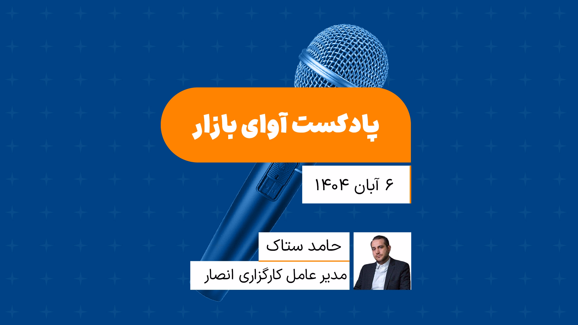 کاهش ریسک‌های ژئوپلیتیکی و بهبود گزارش شرکت‌ها، محرک‌های جدید بورس