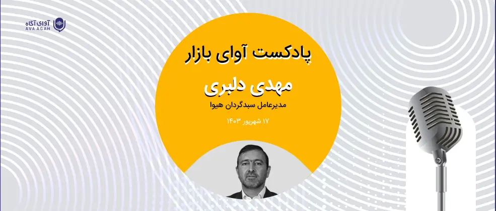 بازار در انتظار تغییرات بنیادین