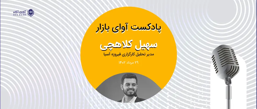معامله‌گران در انتظار ثبات‌اند