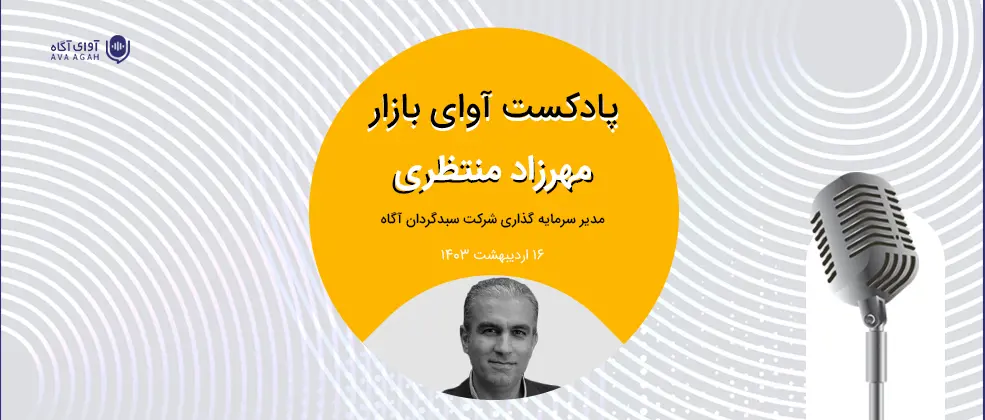 تمایلی به ریزش در بازار وجود ندارد