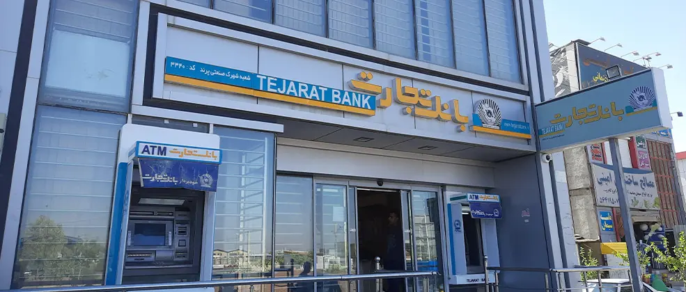 «وتجارت» در مسیر تجدید ارزیابی