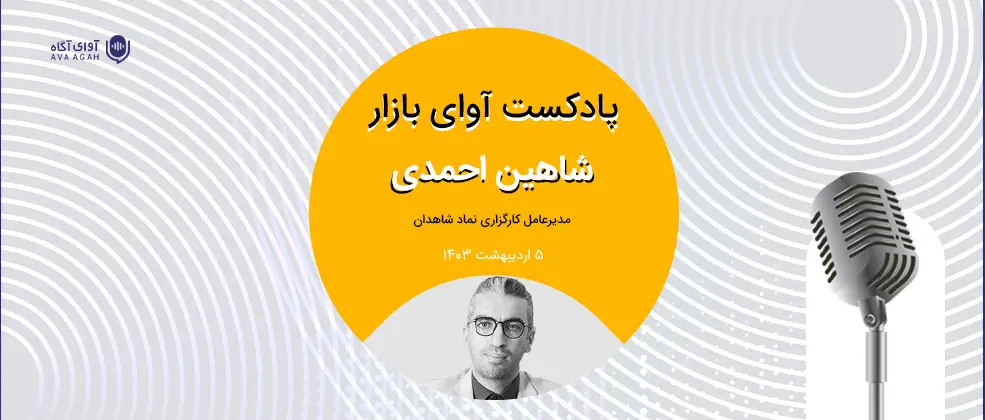 امتداد کش‌وقوس‌های بازار 