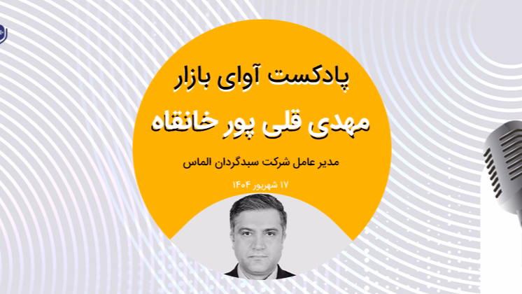 بازار زیر سایه تحولات سیاسی