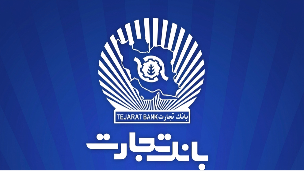 روایت مجمع «وتجارت» از جهش تامین مالی تا رشد درآمدهای کارمزدی