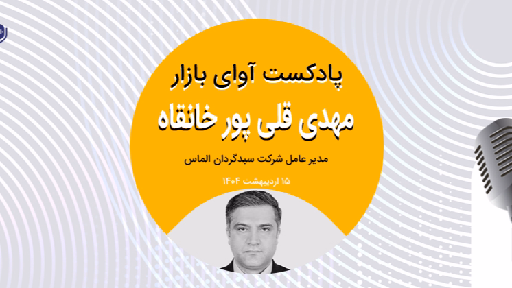 عوامل مؤثر بر روند بازار سرمایه