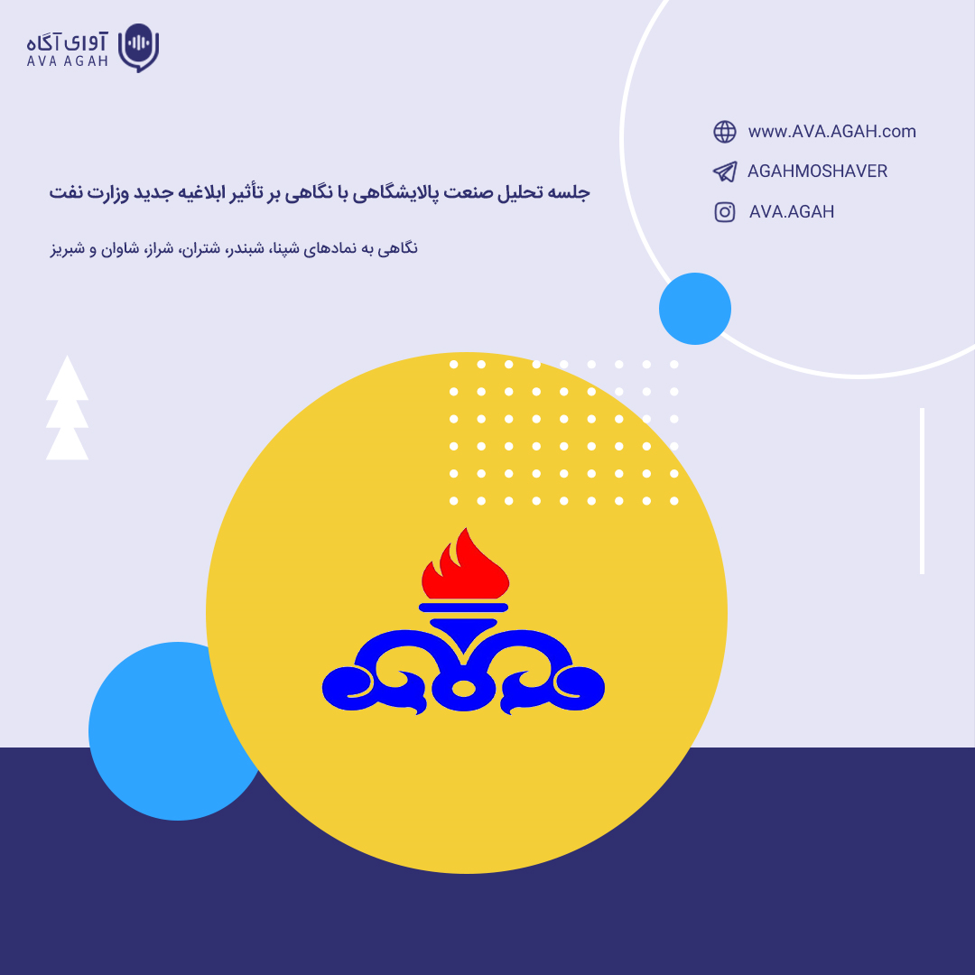 ابلاغیه جدید وزارت نفت چه تأثیری بر پالایشگاهی‌ها می‌گذارد؟