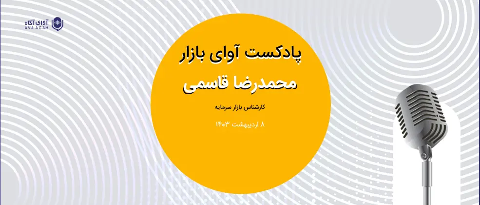 نرخ بهره 33 درصدی پاشنه آشیل بازار سرمایه است و باید کاهش یابد