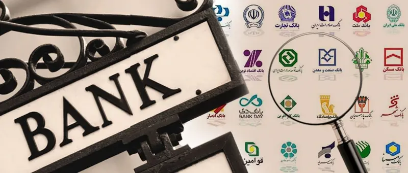 نگاهی به گزارش آبان ماه "بانکی ها"