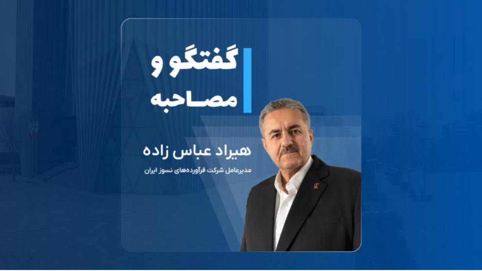 از بحران مالی تا سودآوری؛ روایت مدیرعامل «کفرا» از مسیر بازگشت شرکت