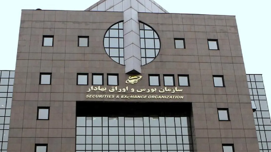 دو برنامه مهم سازمان بورس برای رسیدن بازار به ثبات