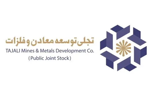 ذخیره ۱۲۵ میلیون تنی عناصر نادر خاکی در پرتفوی «تجلی»
