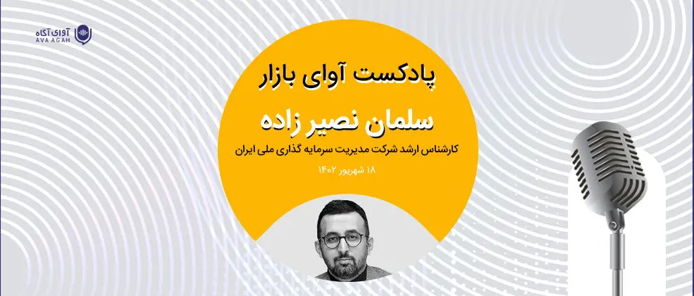 ابهامات بازار در حال کم شدن است