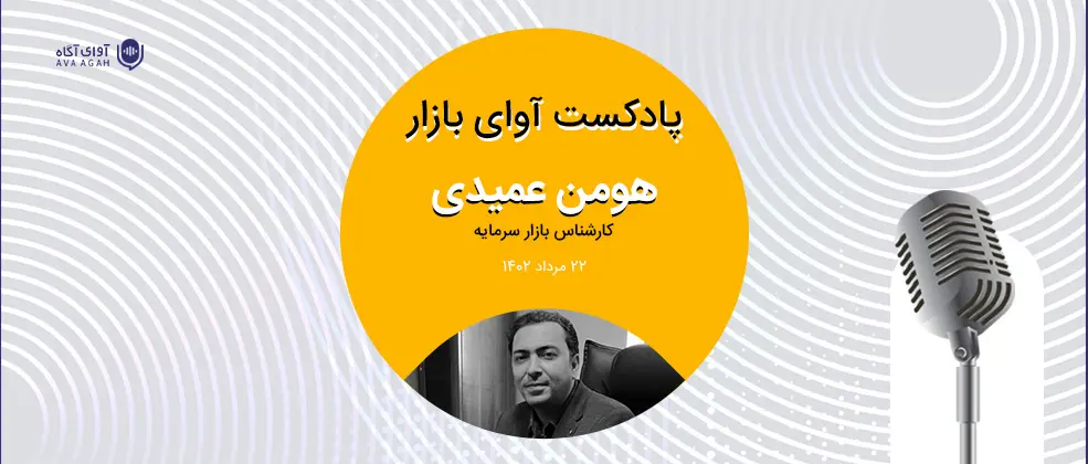تزریق اعتماد به بازار  