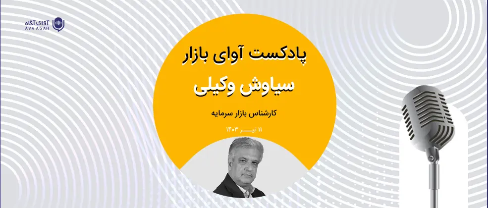 بازار در انتظار پایان انتخابات