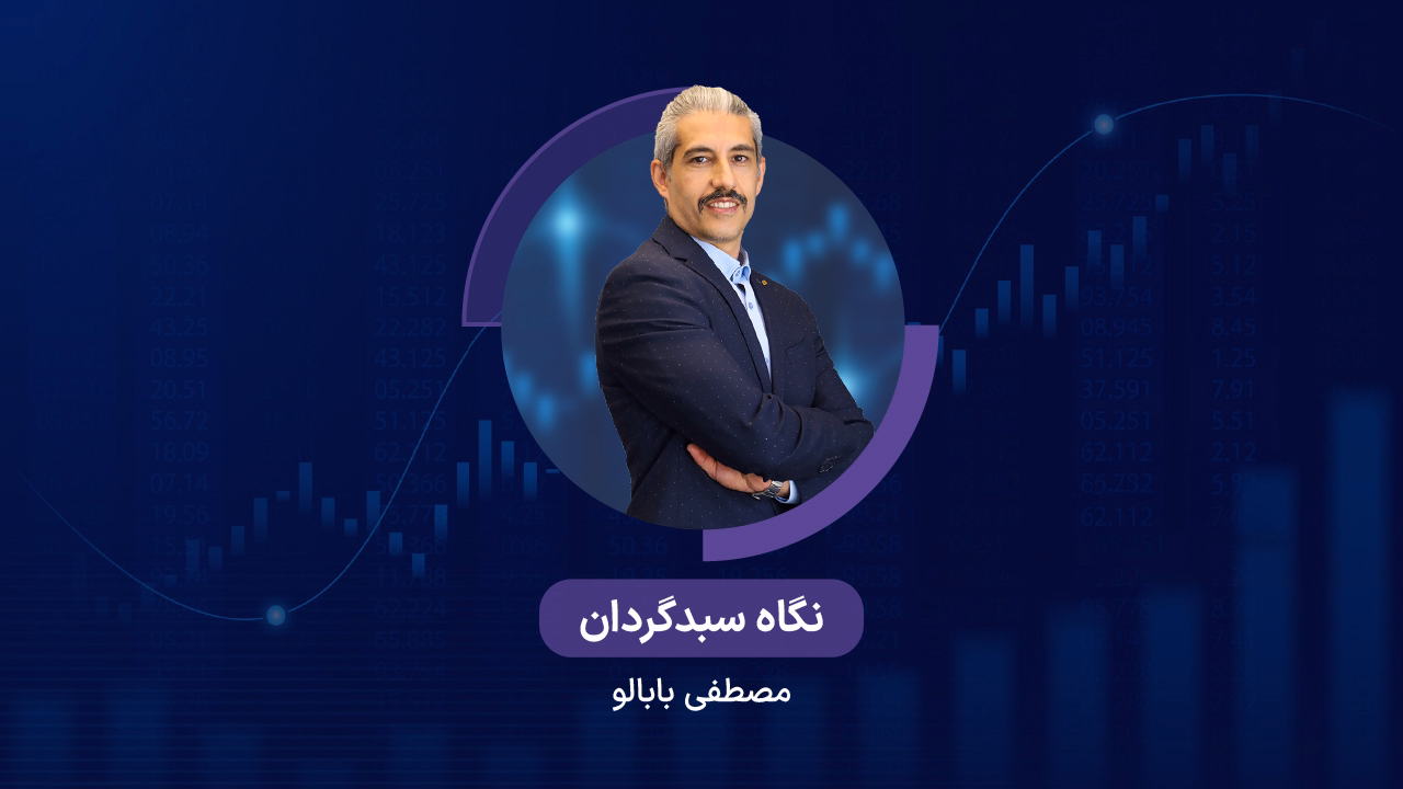 در آستانه یک بزنگاه مهم؛ آیا بورس به مسیر صعودی ادامه می‌دهد؟